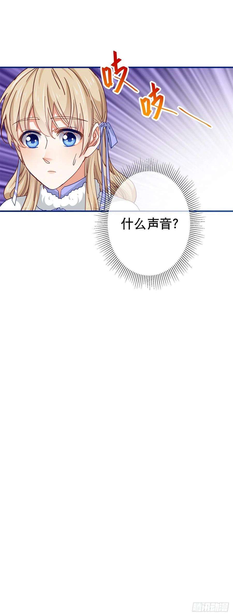 帝国第一团宠皇女124话 不许牵手！