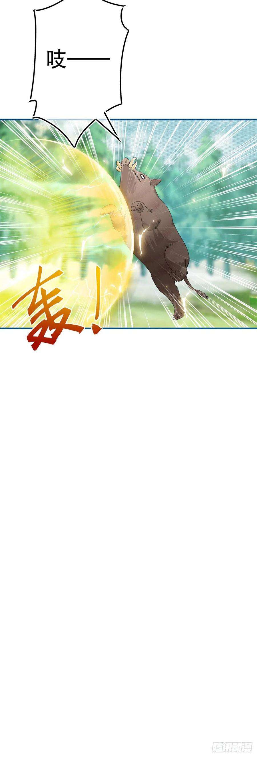 帝国第一团宠皇女124话 不许牵手！