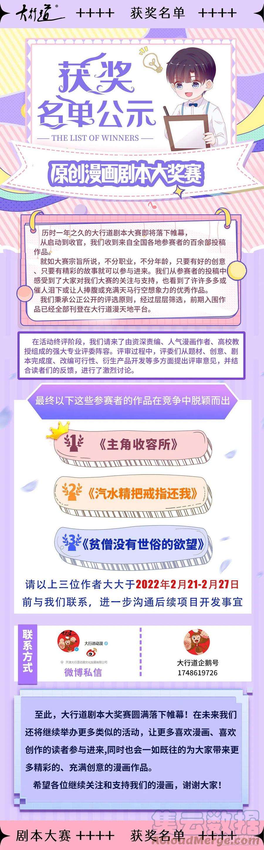 帝国第一团宠皇女124话 不许牵手！