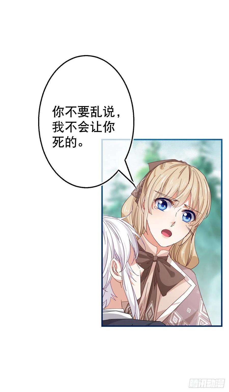 帝国第一团宠皇女124话 不许牵手！