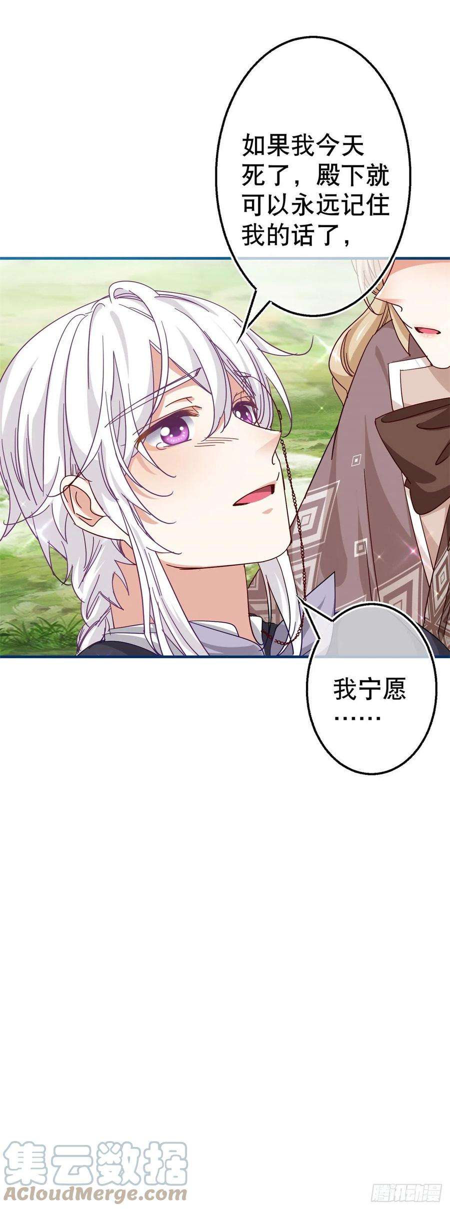 帝国第一团宠皇女124话 不许牵手！