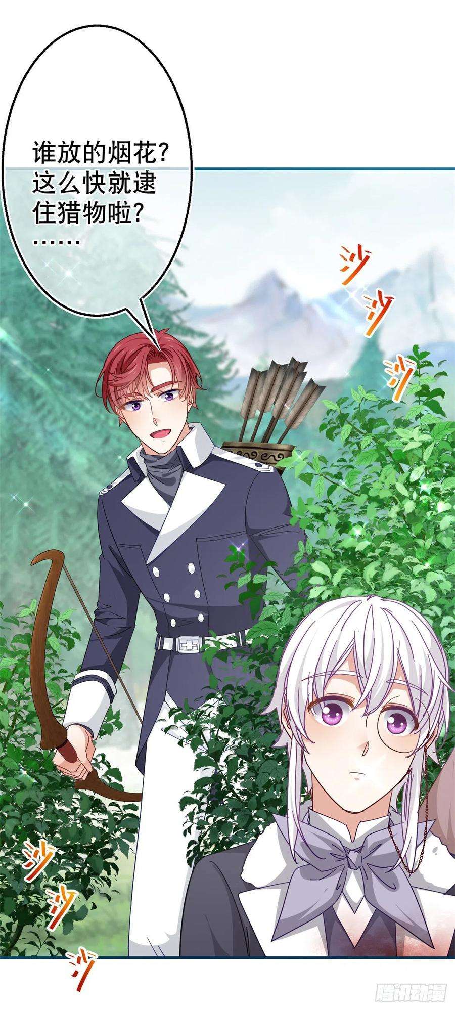 帝国第一团宠皇女124话 不许牵手！