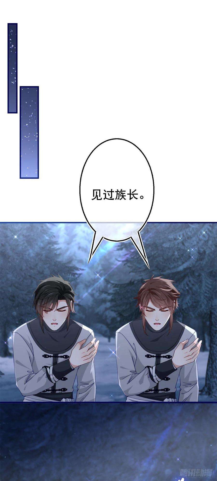 帝国第一团宠皇女126话 族长夫人