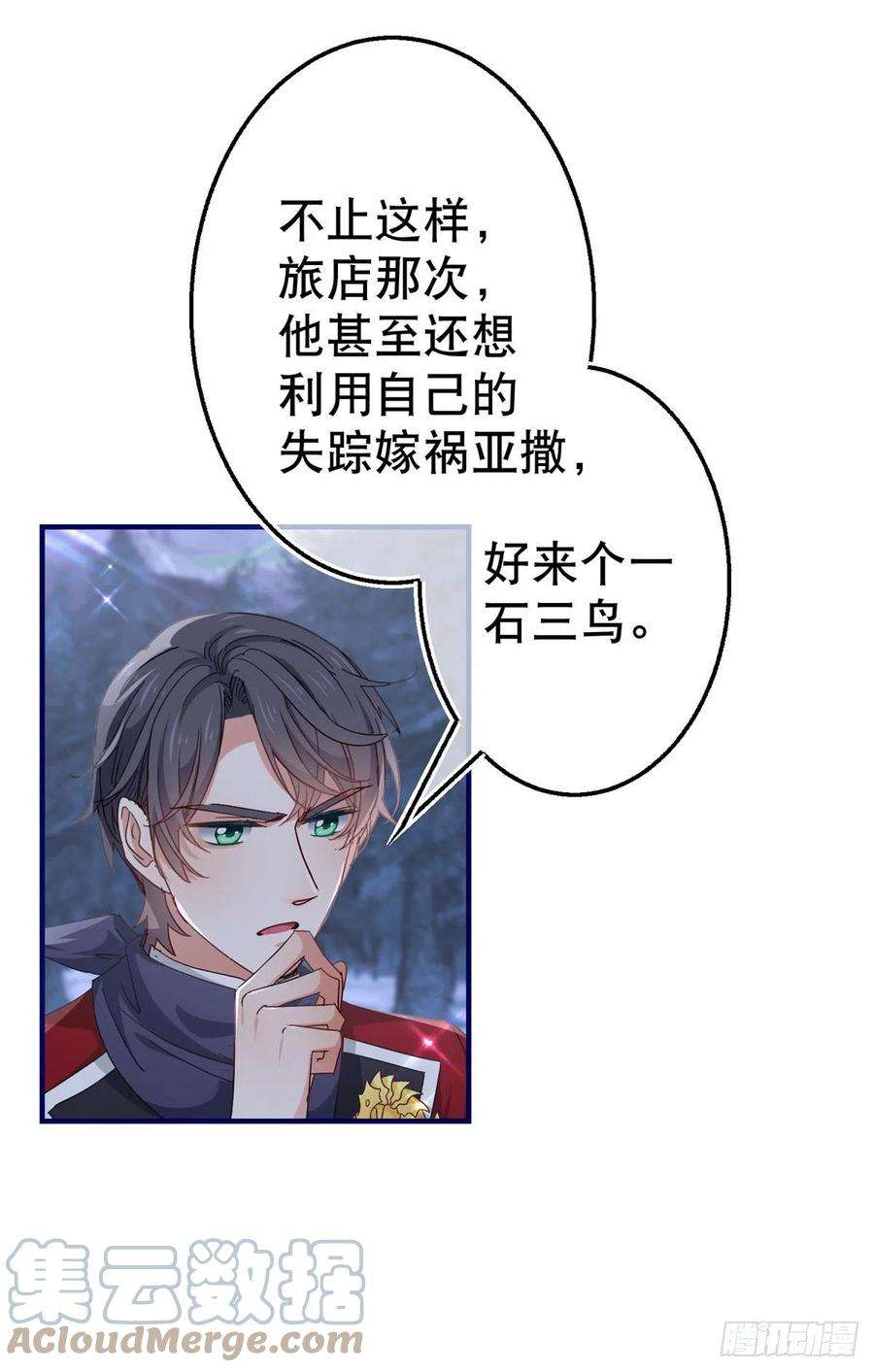 帝国第一团宠皇女126话 族长夫人