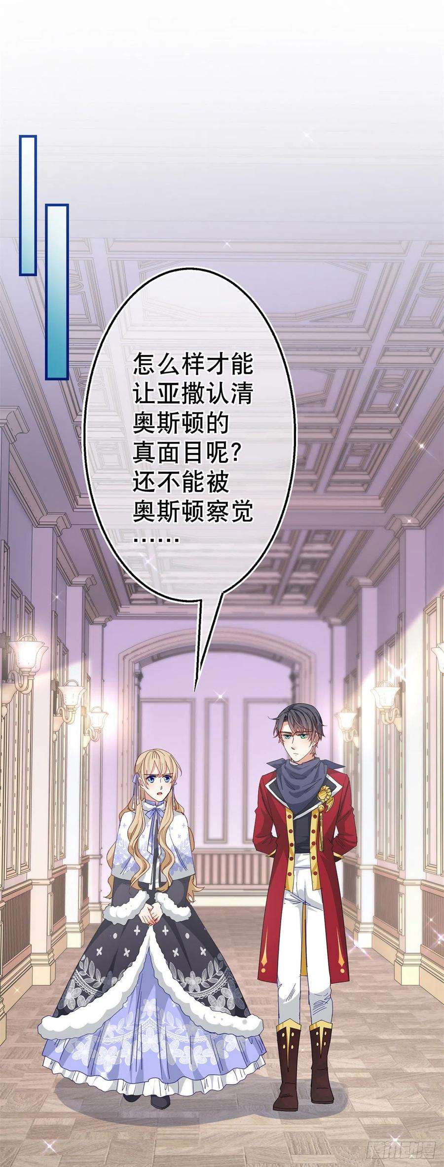 帝国第一团宠皇女126话 族长夫人