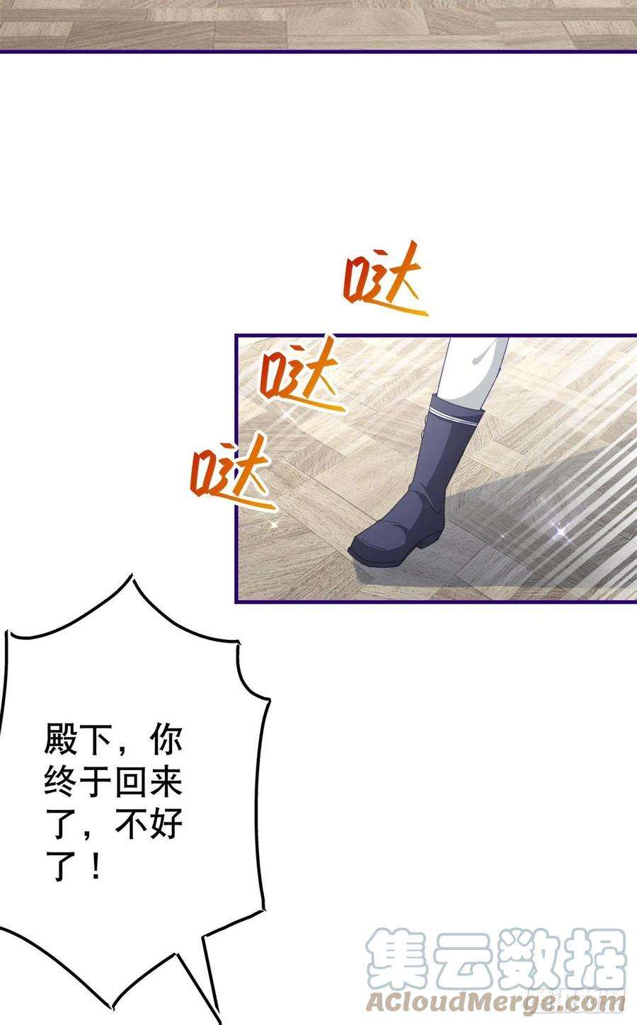 帝国第一团宠皇女126话 族长夫人