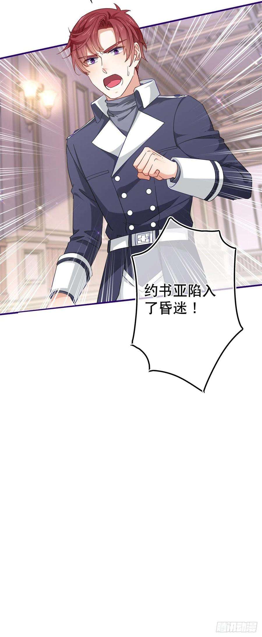 帝国第一团宠皇女126话 族长夫人