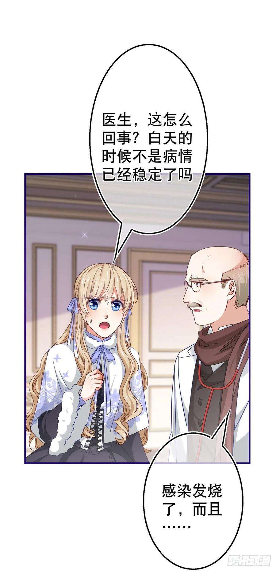 帝国第一团宠皇女126话 族长夫人