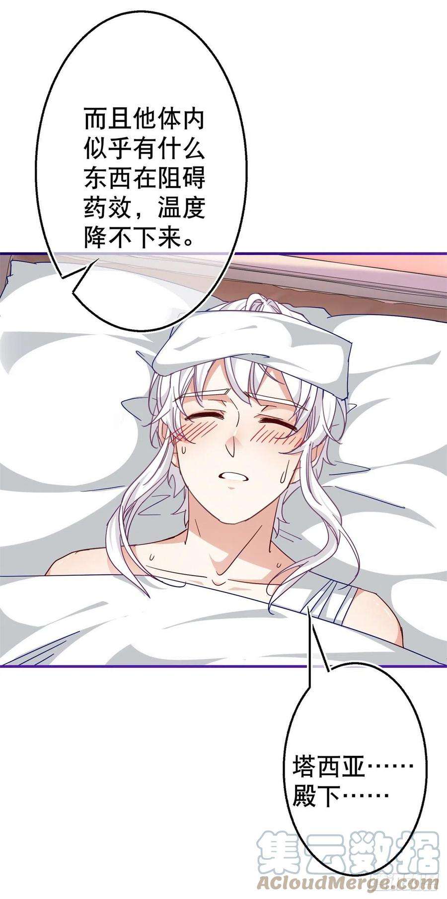 帝国第一团宠皇女126话 族长夫人