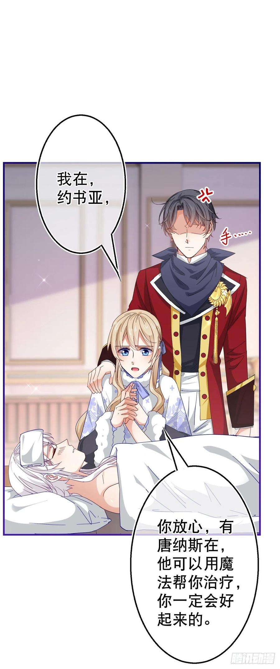 帝国第一团宠皇女126话 族长夫人