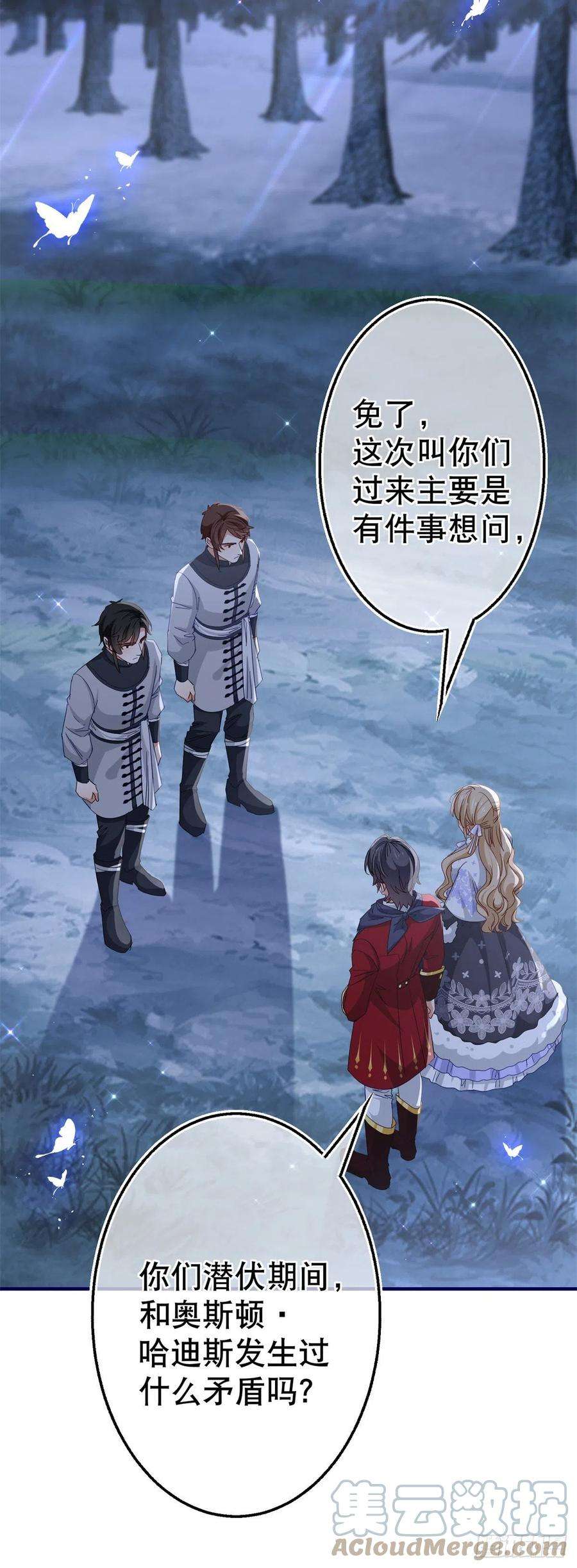 帝国第一团宠皇女126话 族长夫人