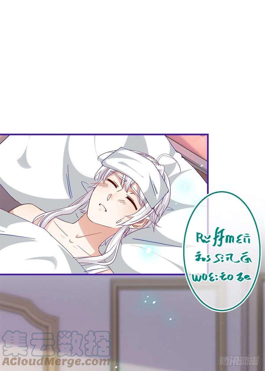 帝国第一团宠皇女126话 族长夫人