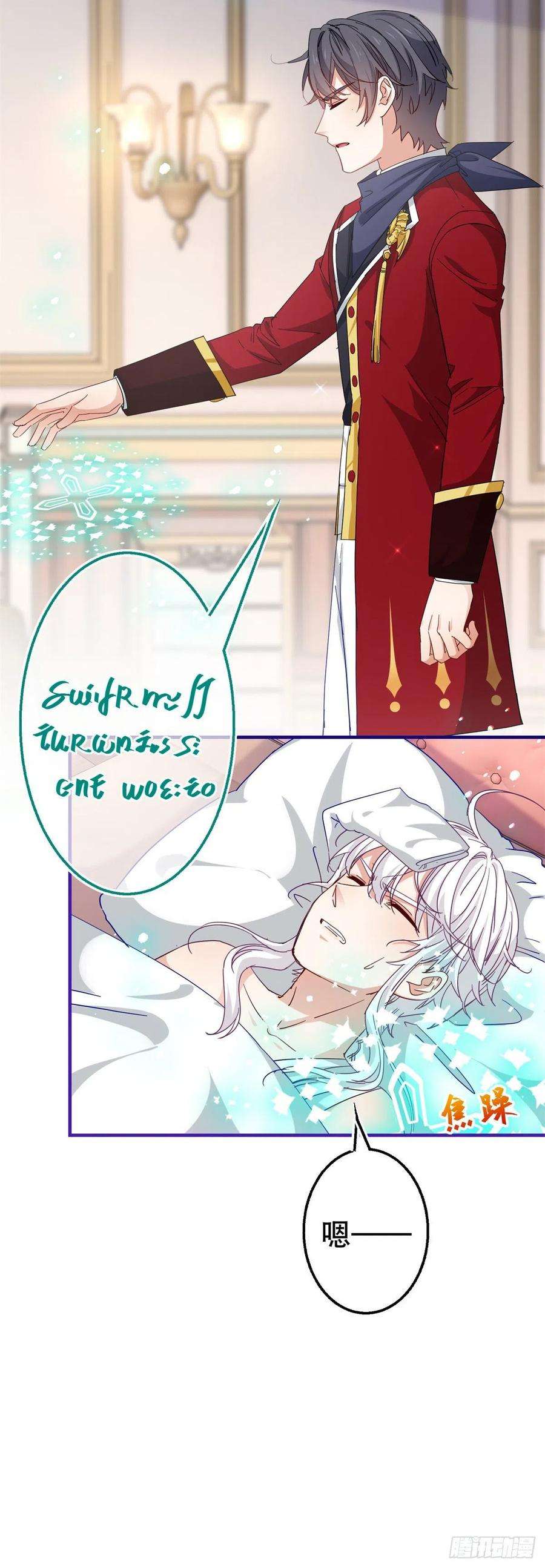 帝国第一团宠皇女126话 族长夫人