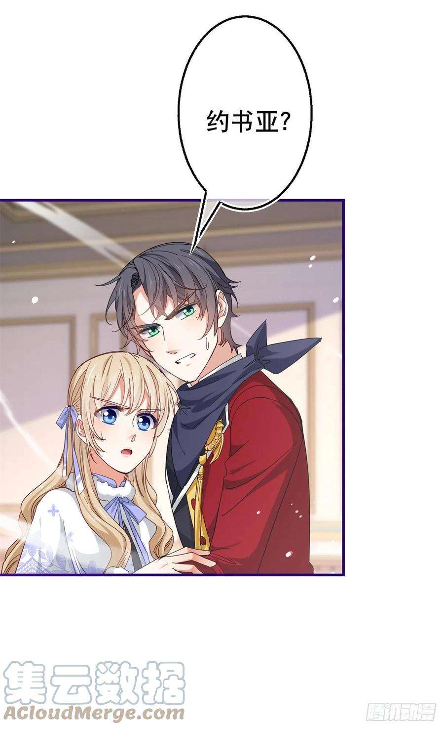 帝国第一团宠皇女126话 族长夫人