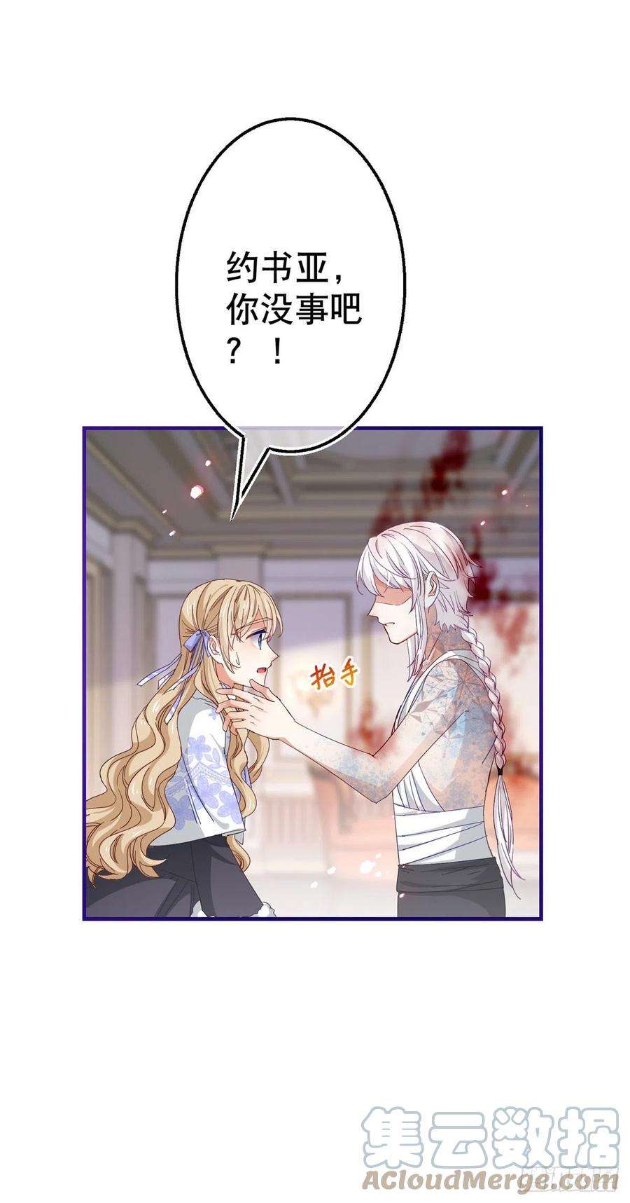 帝国第一团宠皇女126话 族长夫人