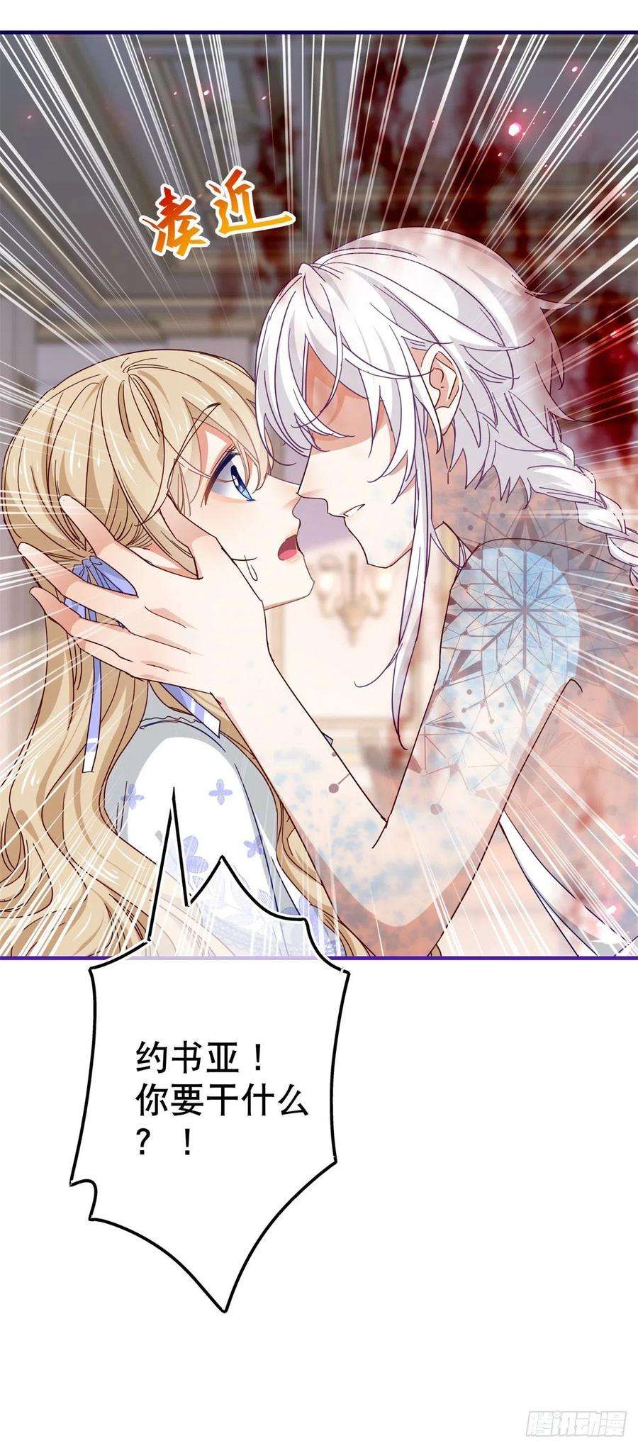 帝国第一团宠皇女126话 族长夫人