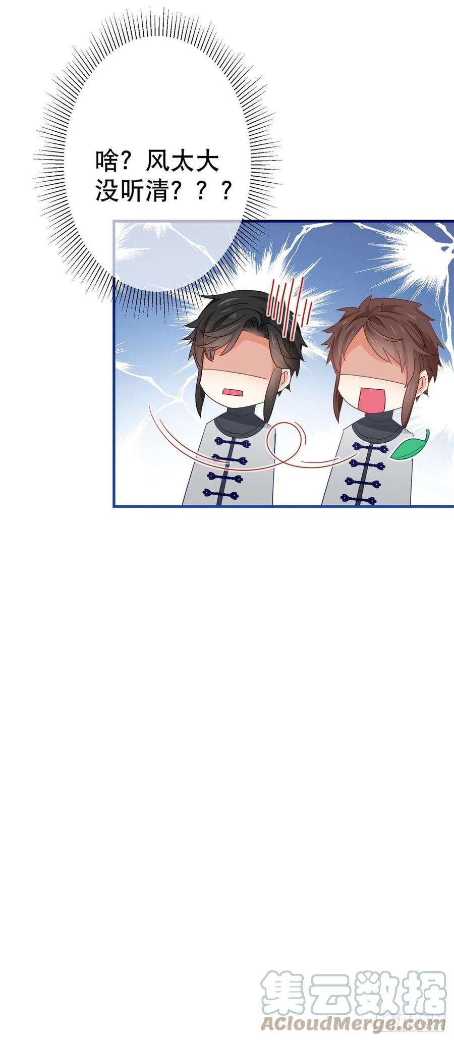 帝国第一团宠皇女126话 族长夫人