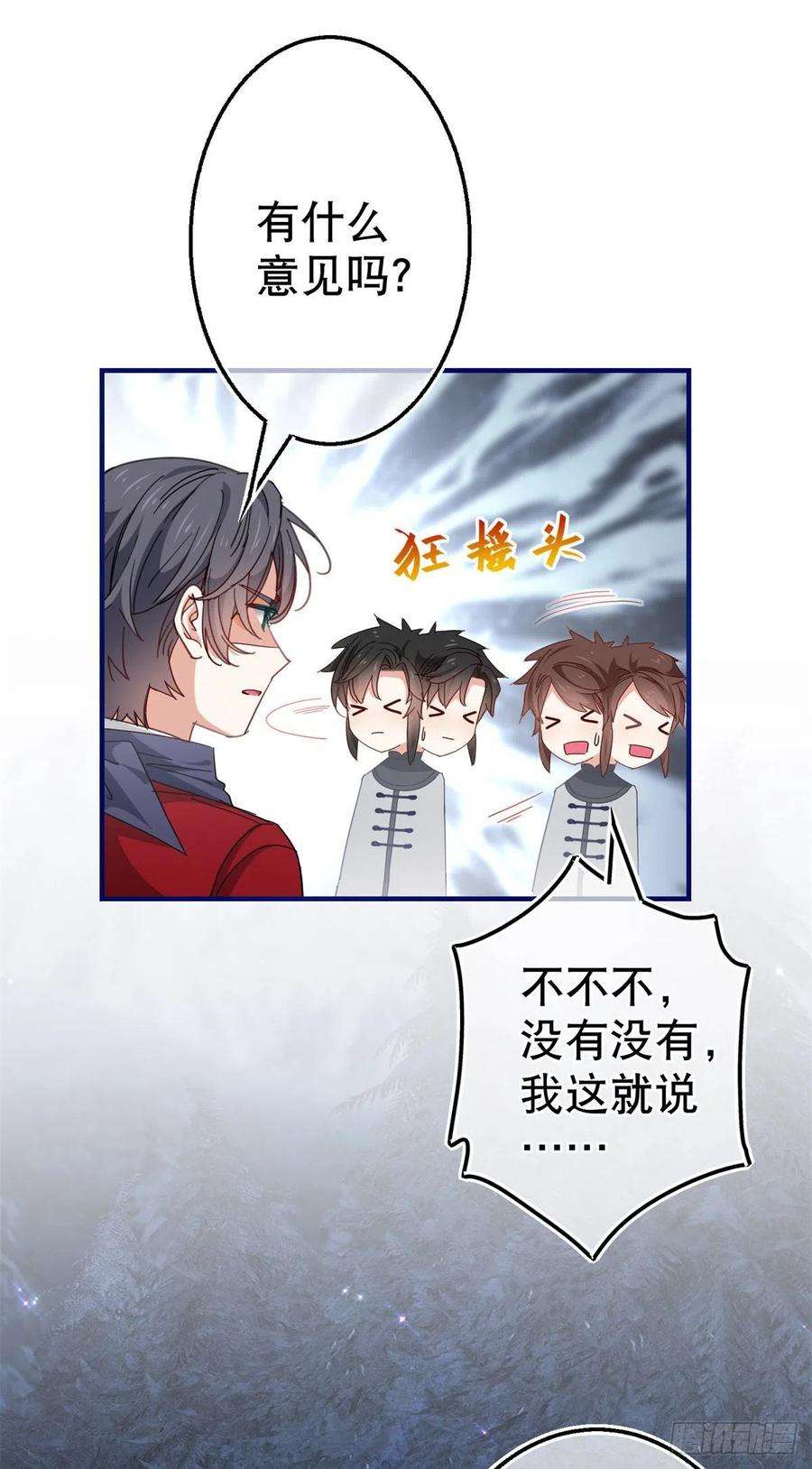 帝国第一团宠皇女126话 族长夫人