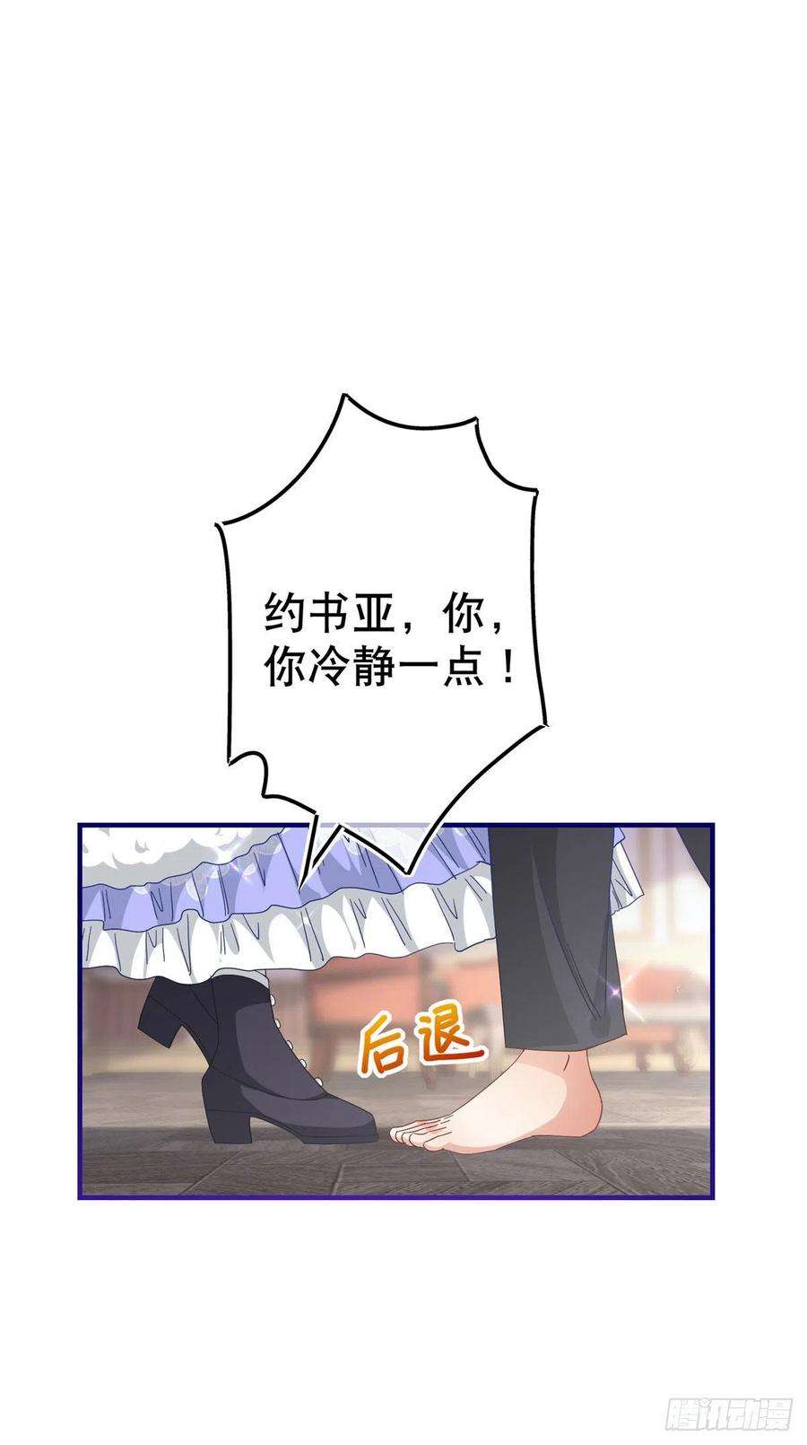 帝国第一团宠皇女127话 失落地亲吻