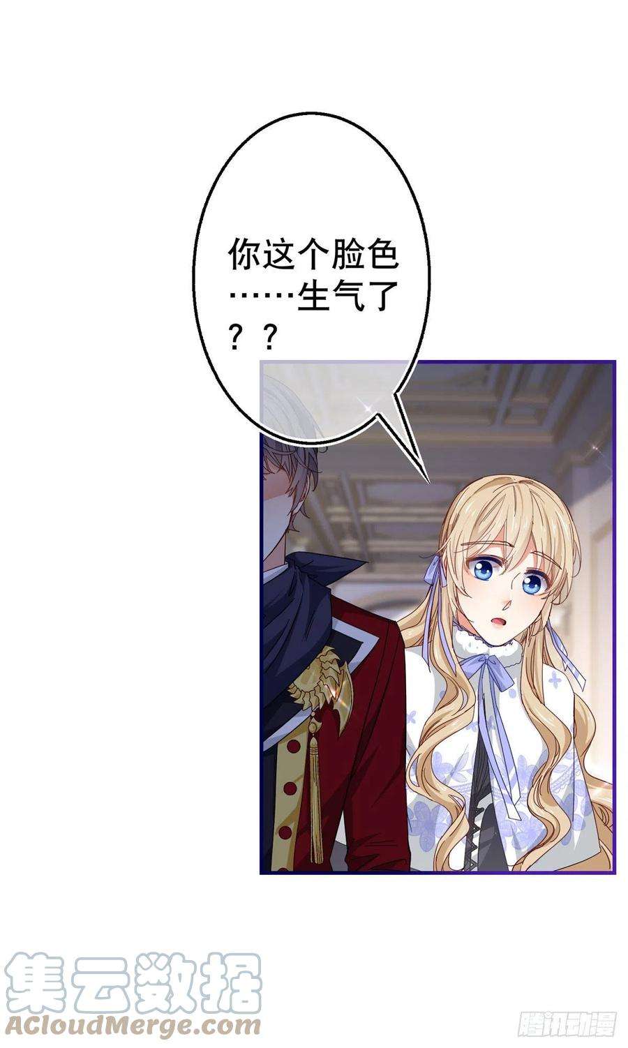 帝国第一团宠皇女127话 失落地亲吻