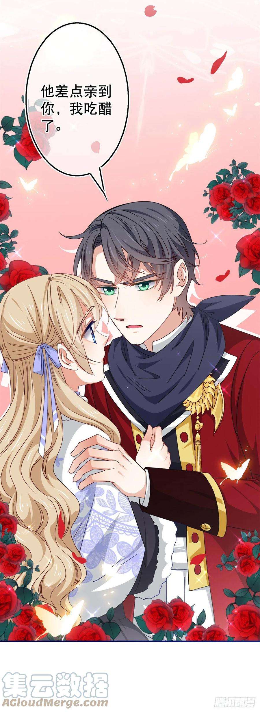 帝国第一团宠皇女127话 失落地亲吻