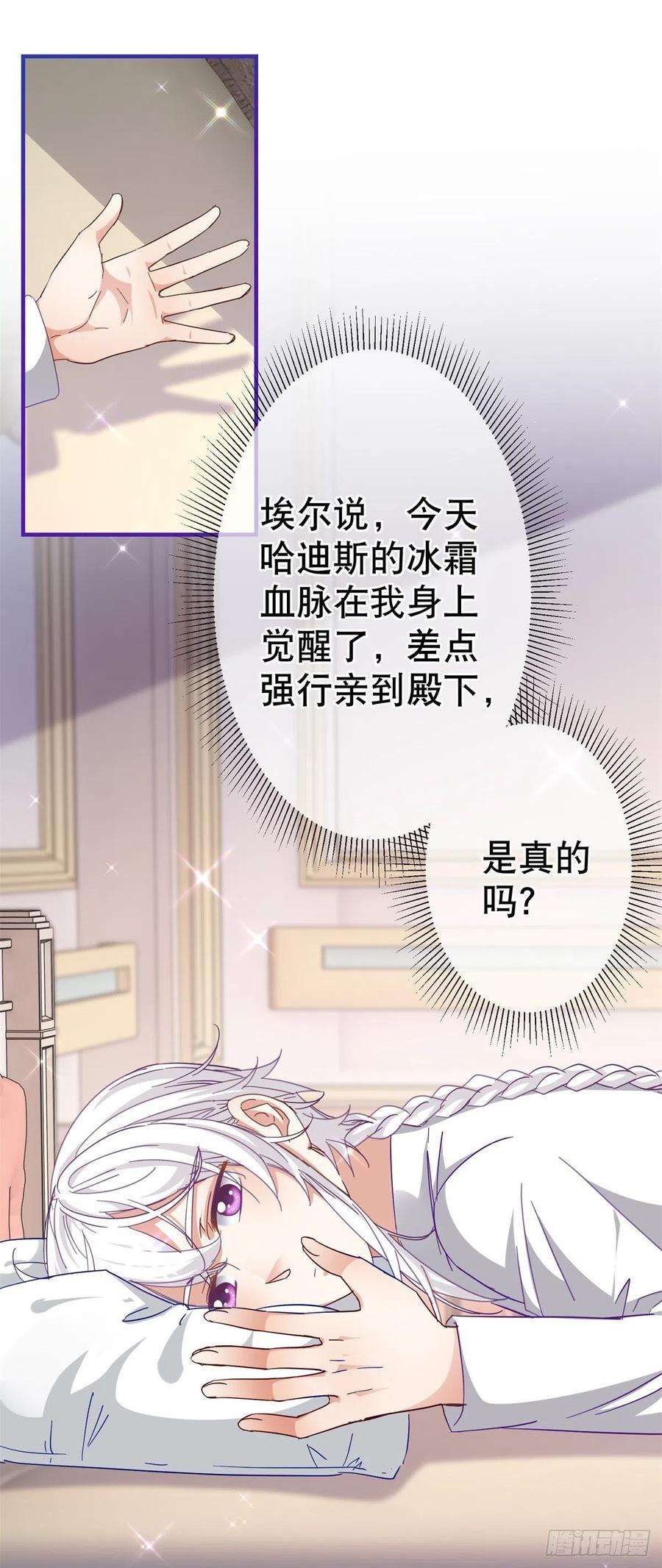 帝国第一团宠皇女127话 失落地亲吻