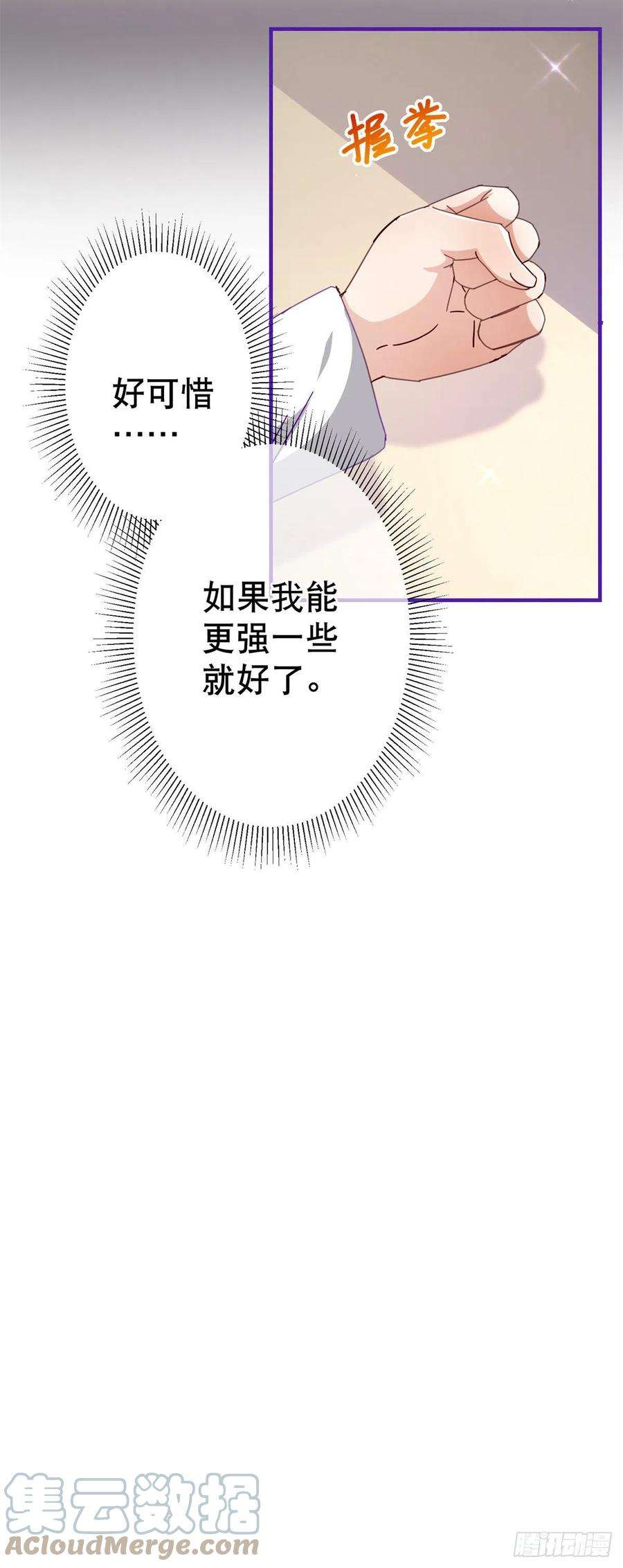 帝国第一团宠皇女127话 失落地亲吻