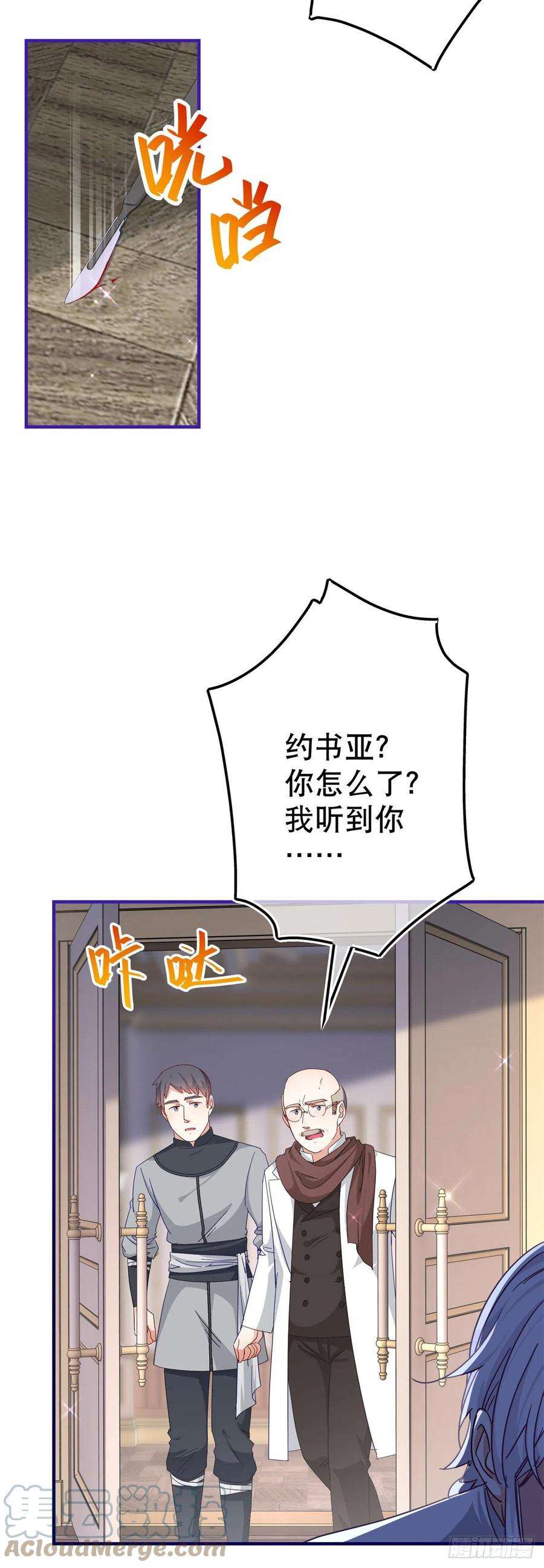 帝国第一团宠皇女127话 失落地亲吻