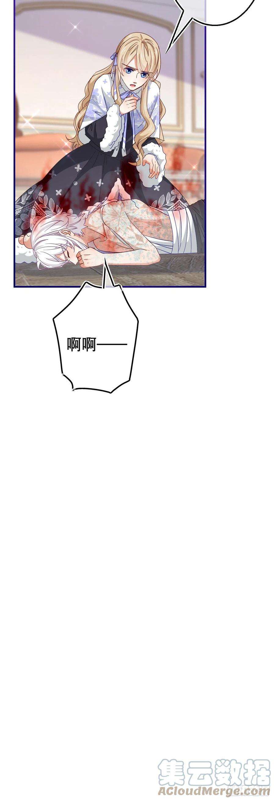 帝国第一团宠皇女127话 失落地亲吻