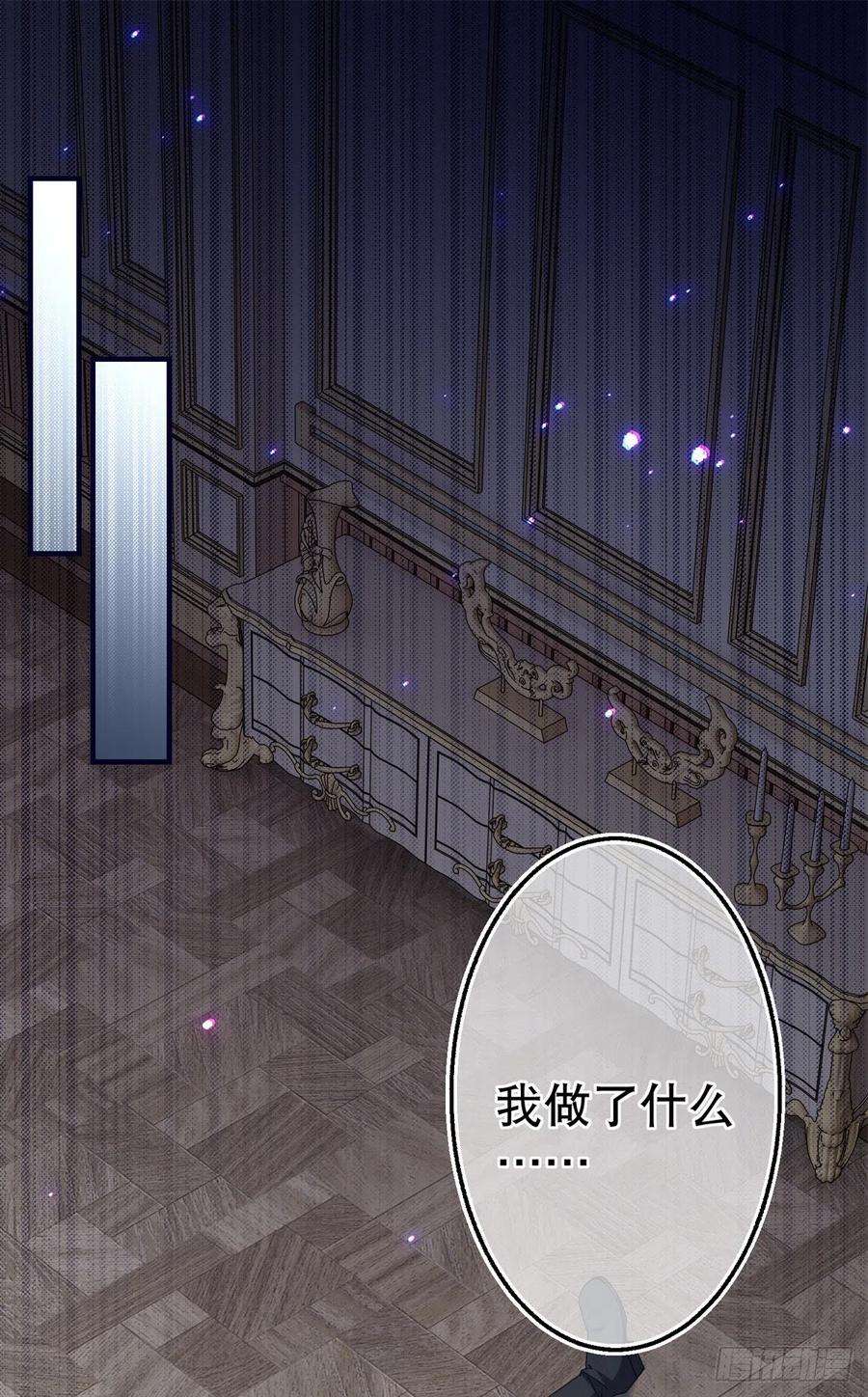 帝国第一团宠皇女128话 错误的抉择