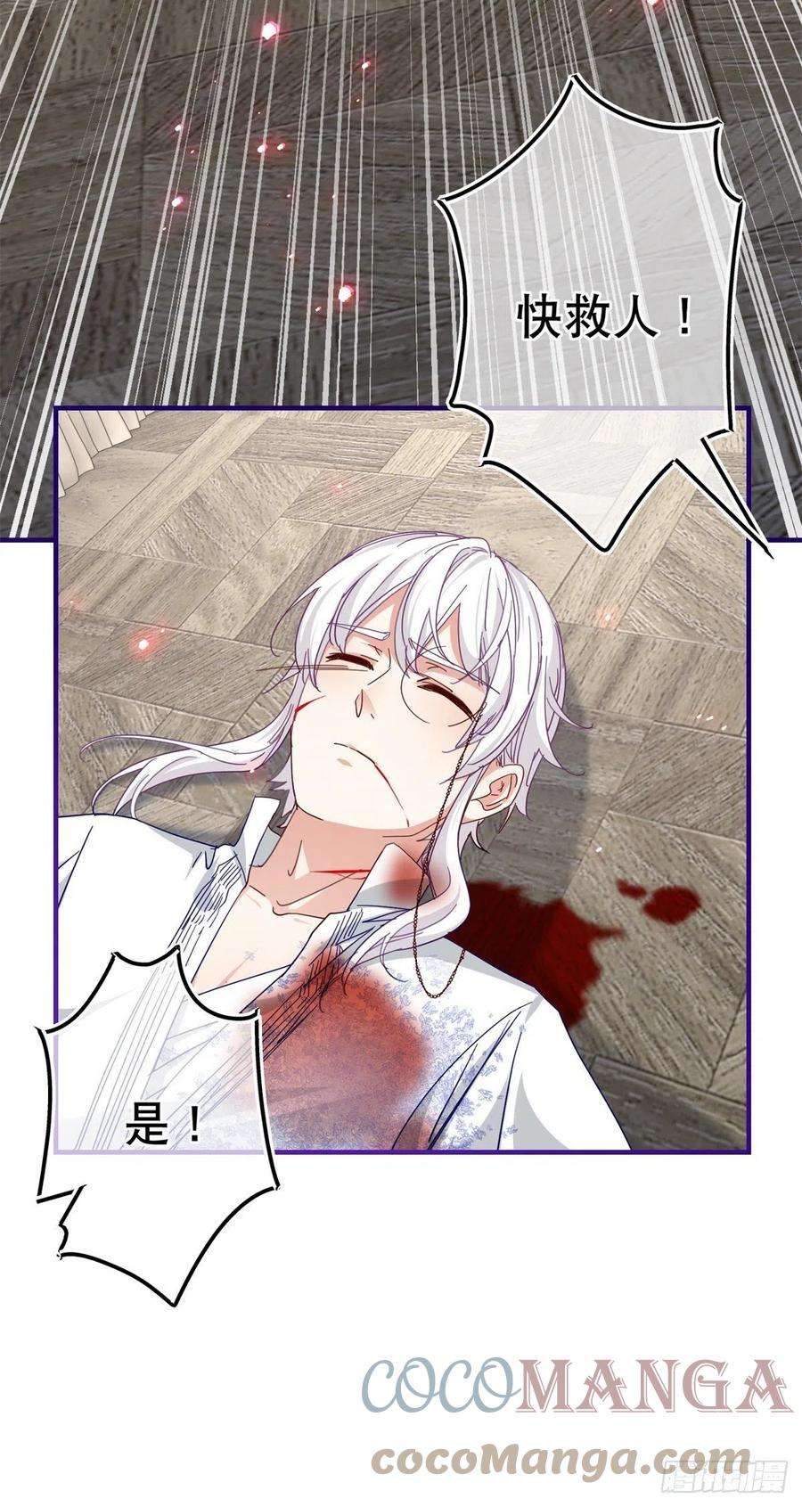 帝国第一团宠皇女128话 错误的抉择