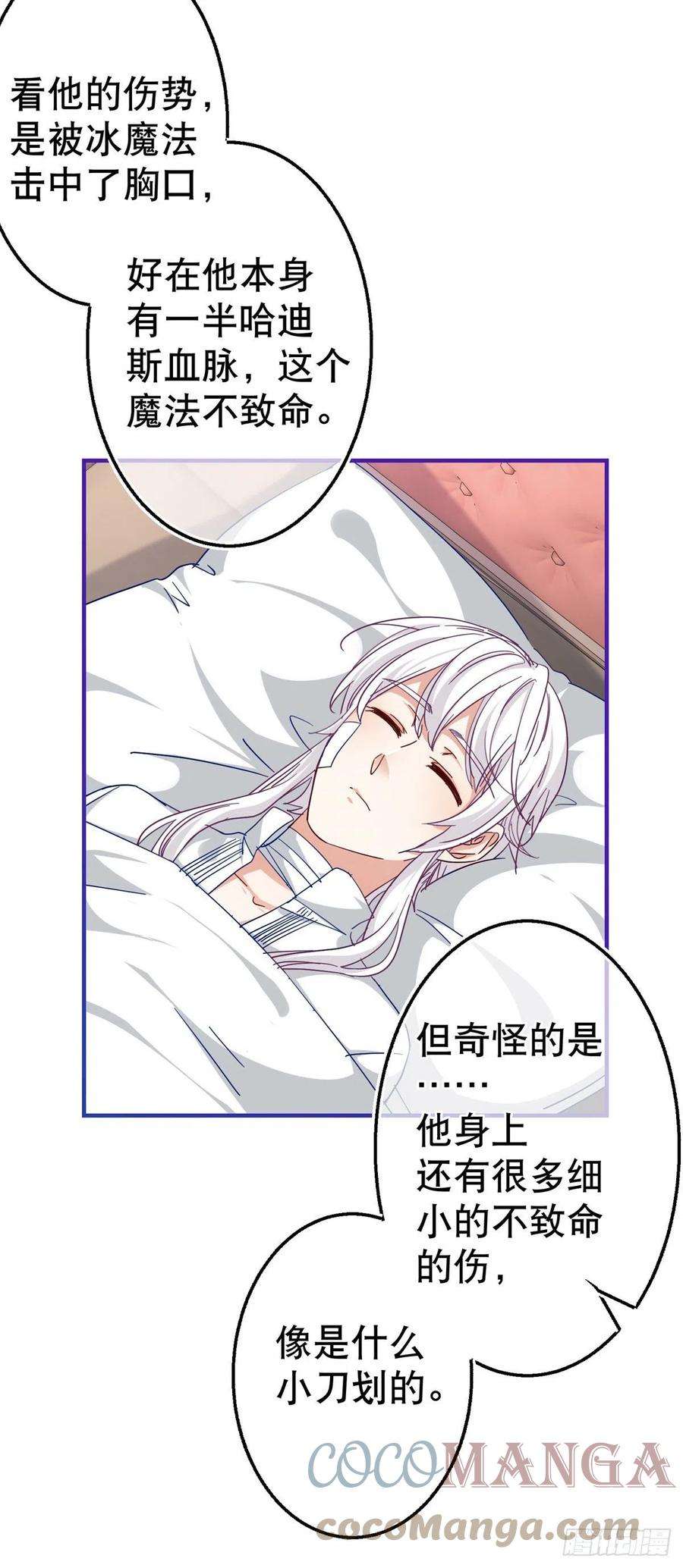 帝国第一团宠皇女128话 错误的抉择