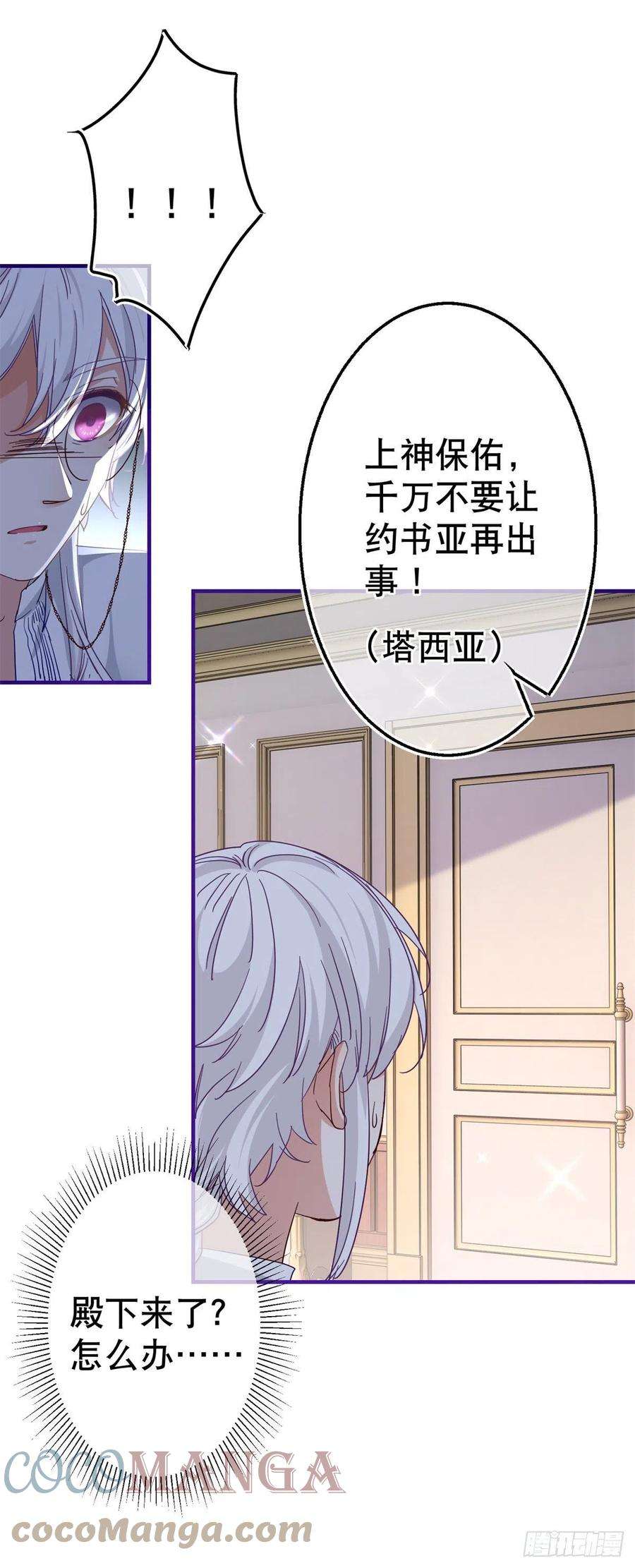 帝国第一团宠皇女128话 错误的抉择