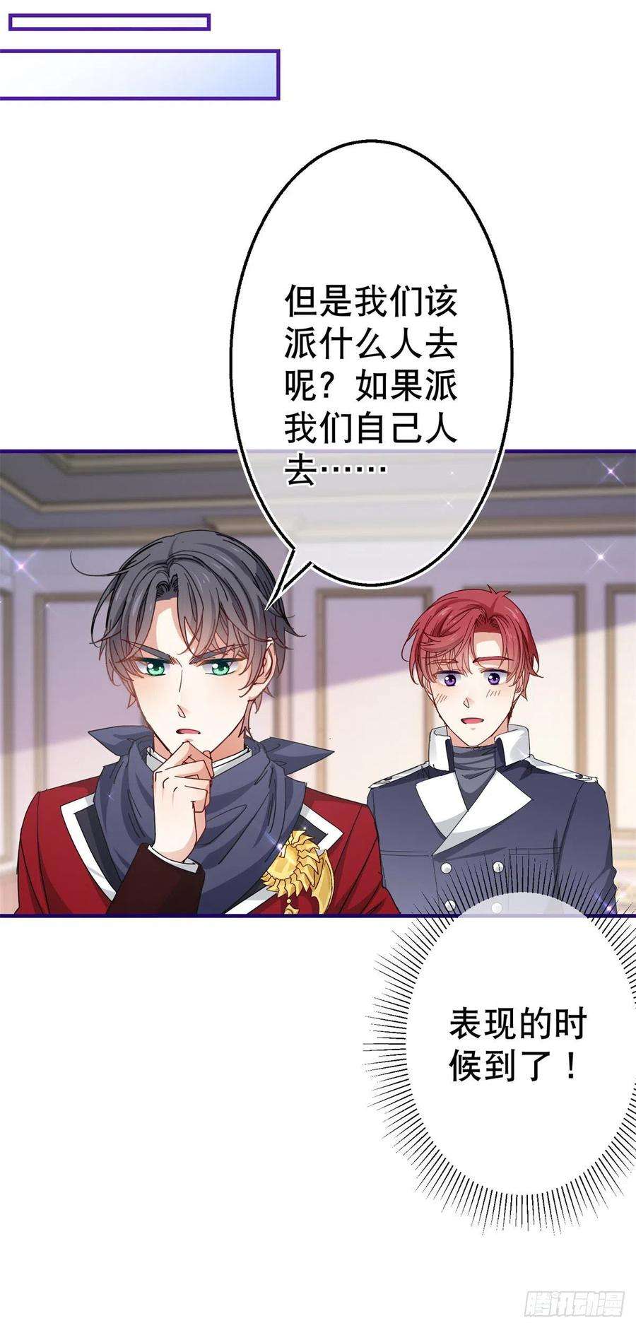 帝国第一团宠皇女129话 星夜赶路