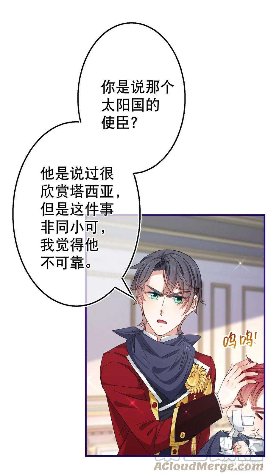 帝国第一团宠皇女129话 星夜赶路