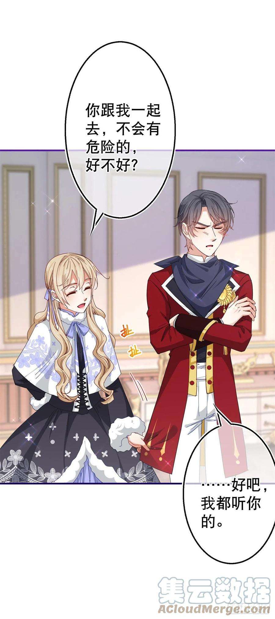 帝国第一团宠皇女129话 星夜赶路