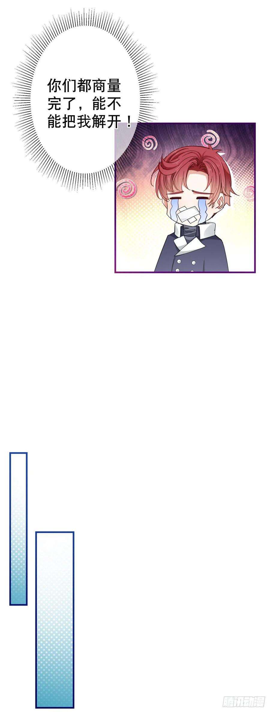 帝国第一团宠皇女129话 星夜赶路