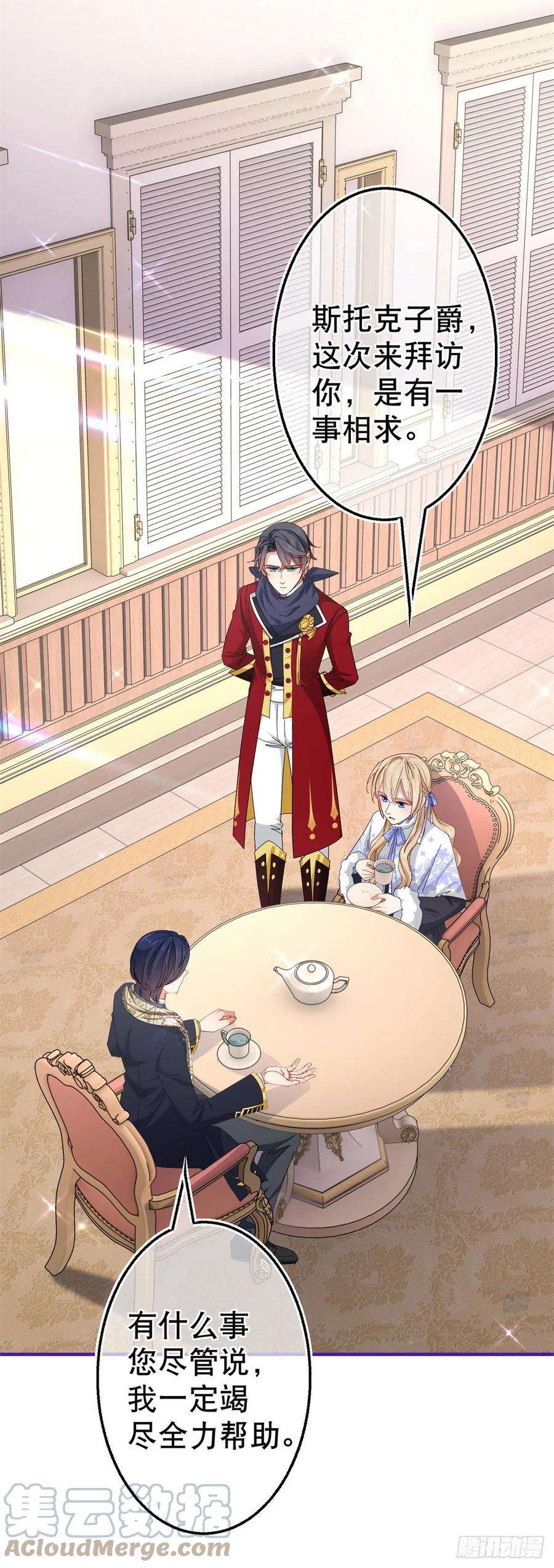 帝国第一团宠皇女129话 星夜赶路