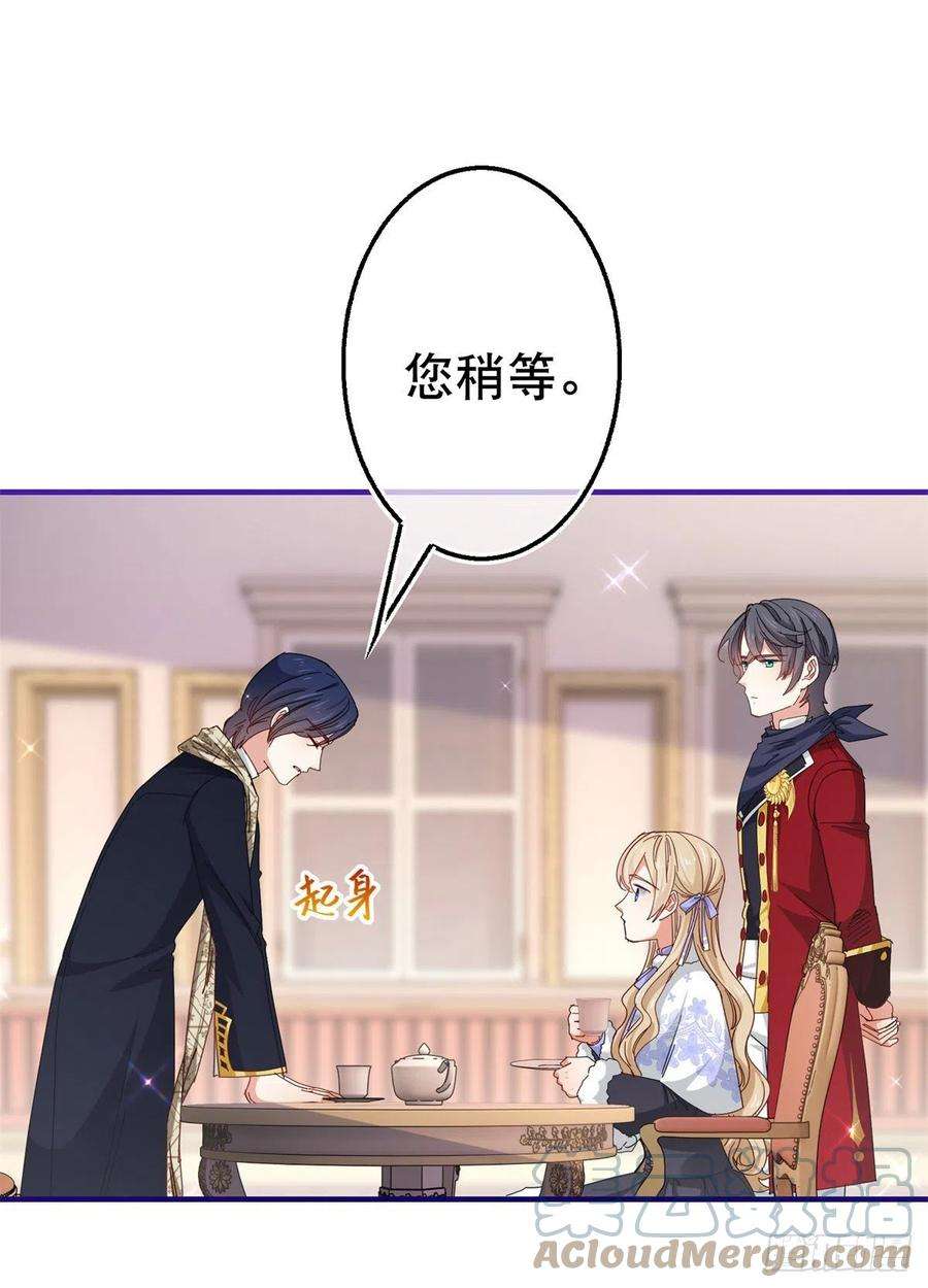 帝国第一团宠皇女129话 星夜赶路