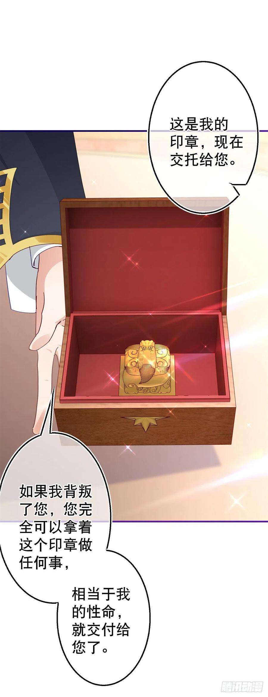 帝国第一团宠皇女129话 星夜赶路