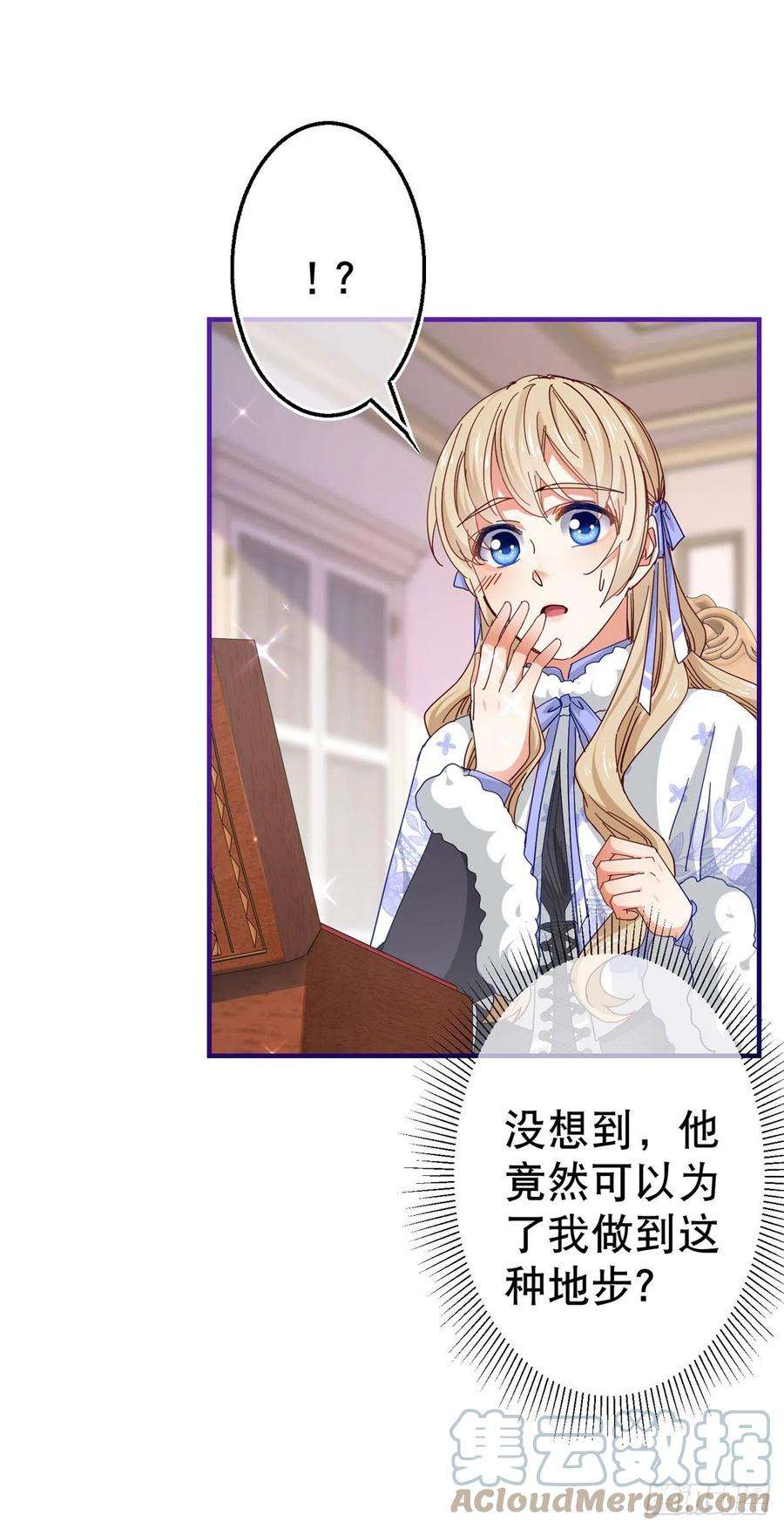 帝国第一团宠皇女129话 星夜赶路