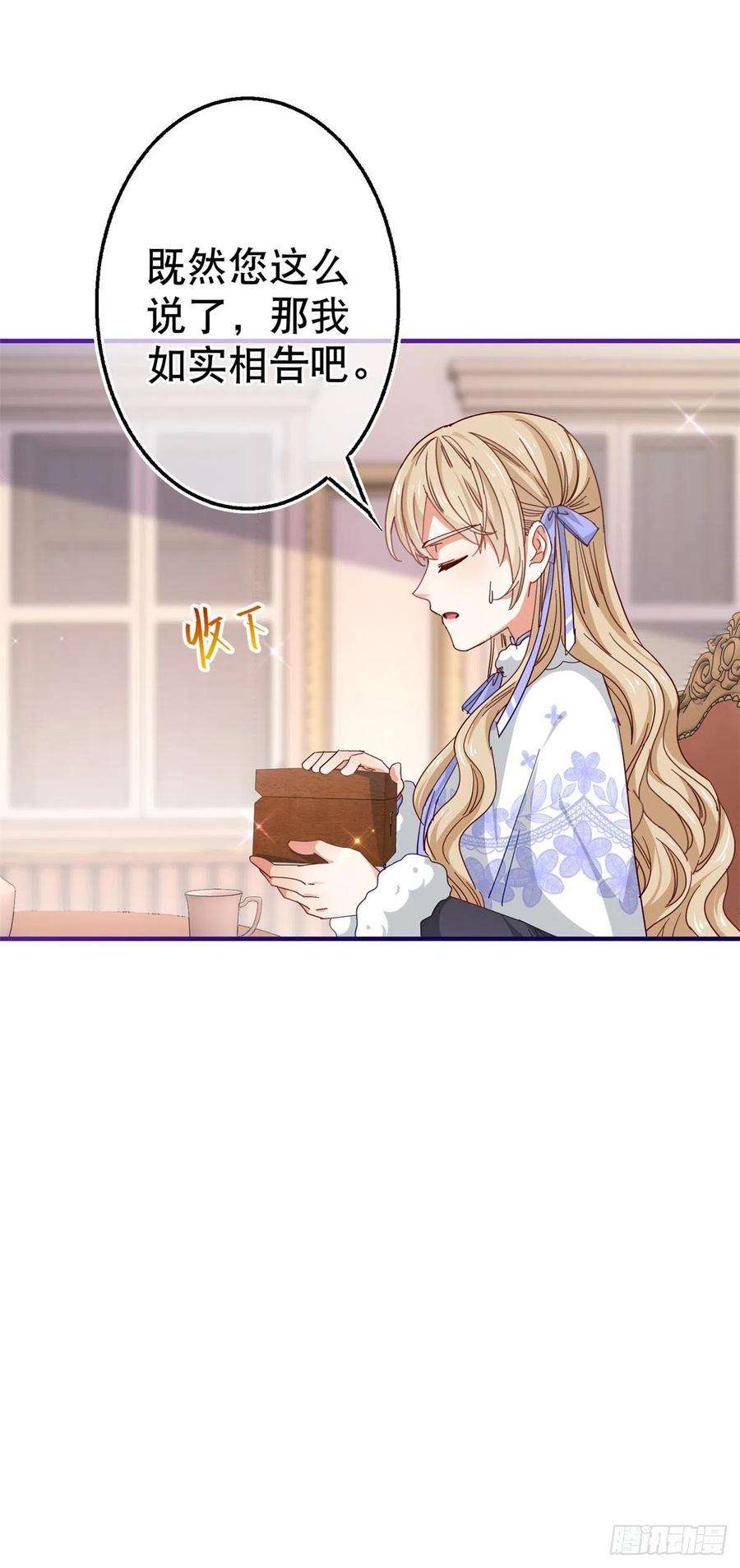 帝国第一团宠皇女129话 星夜赶路