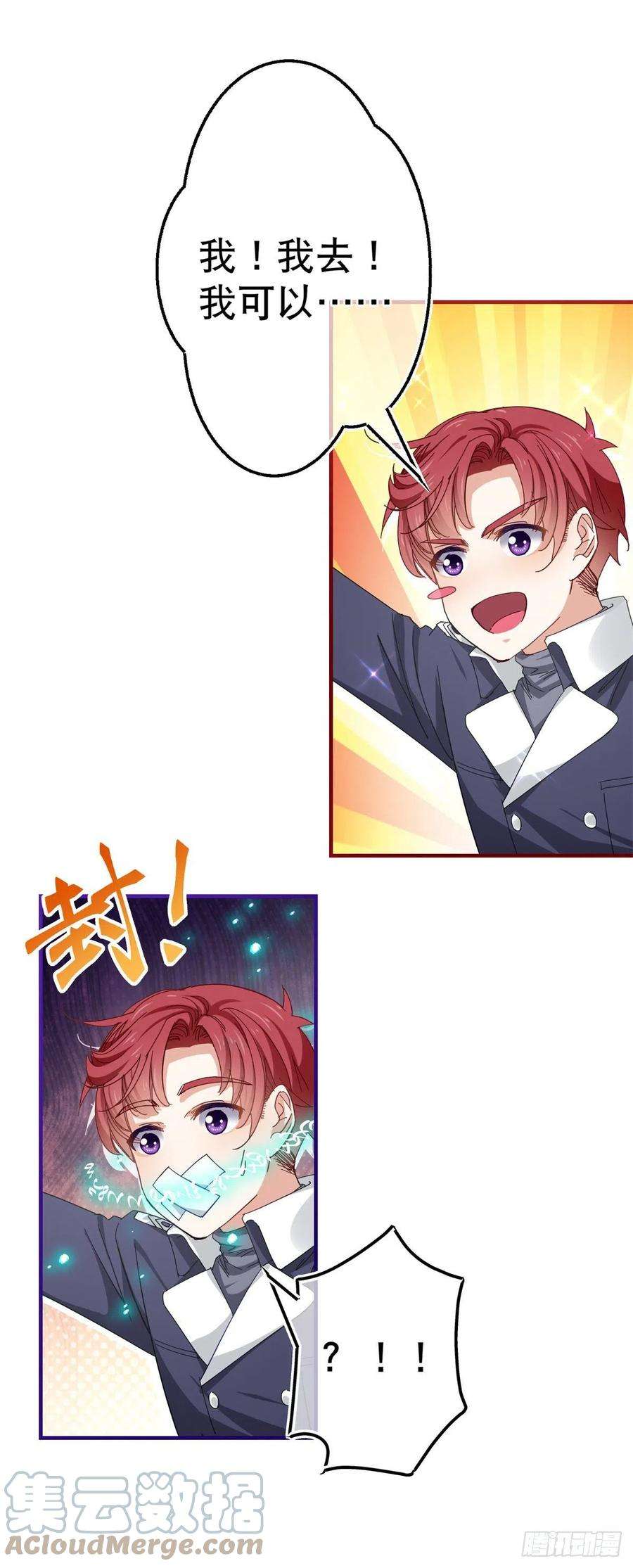 帝国第一团宠皇女129话 星夜赶路