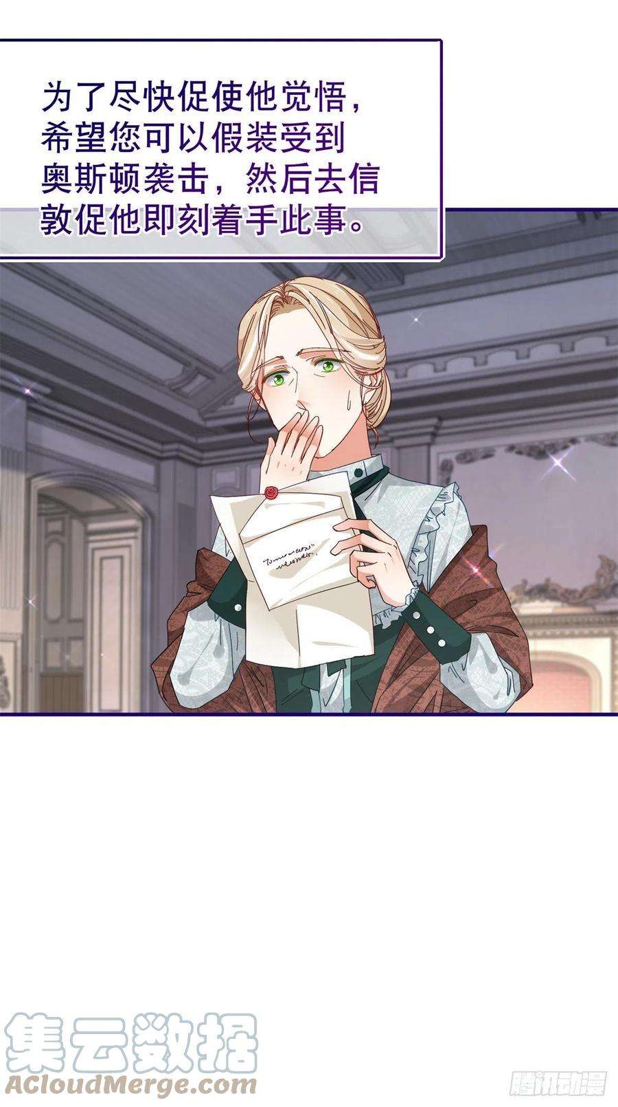 帝国第一团宠皇女129话 星夜赶路