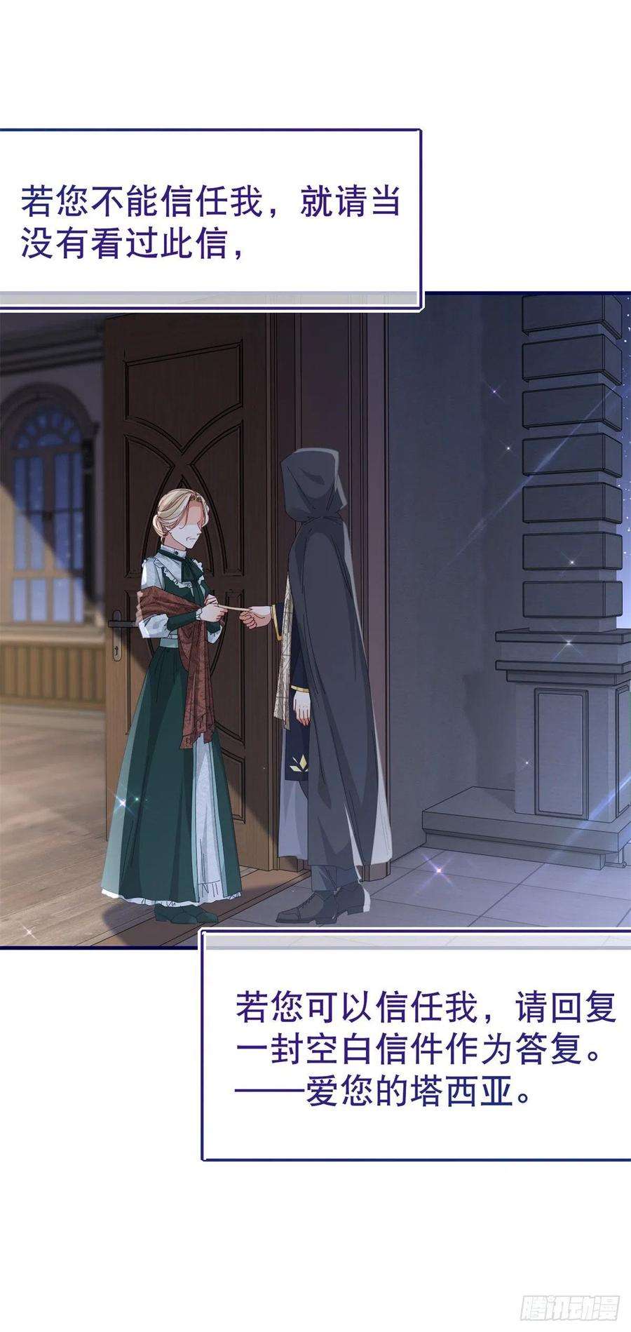 帝国第一团宠皇女129话 星夜赶路