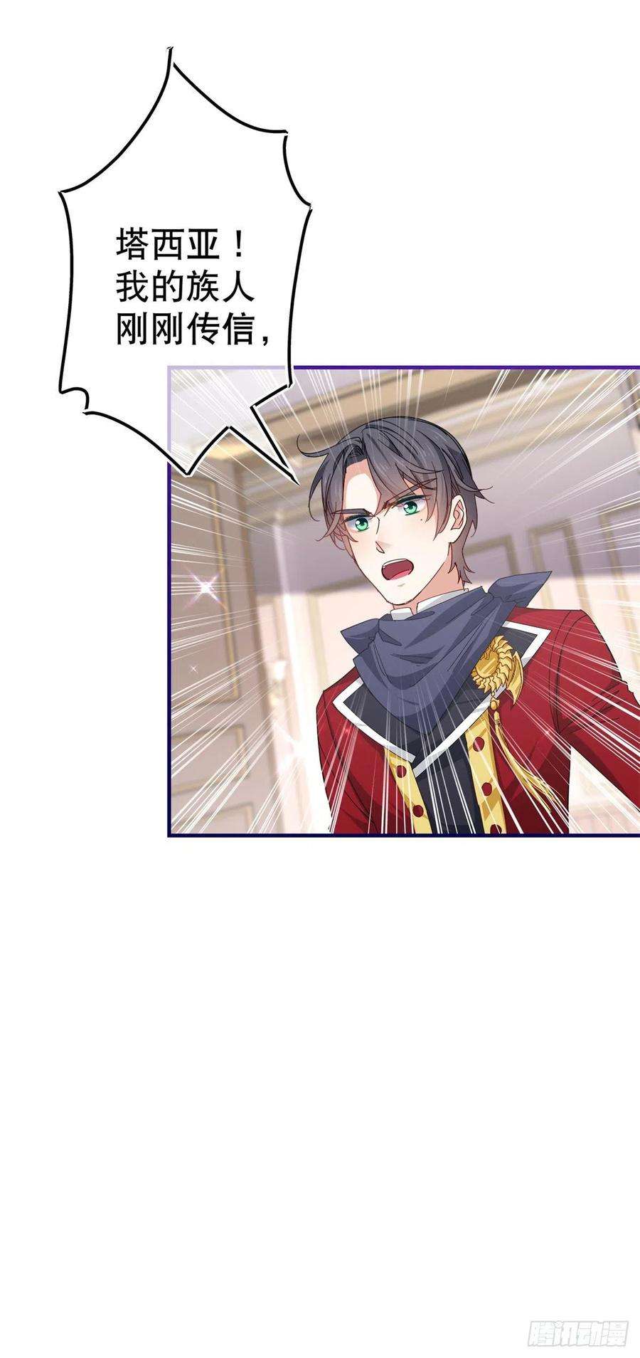 帝国第一团宠皇女129话 星夜赶路