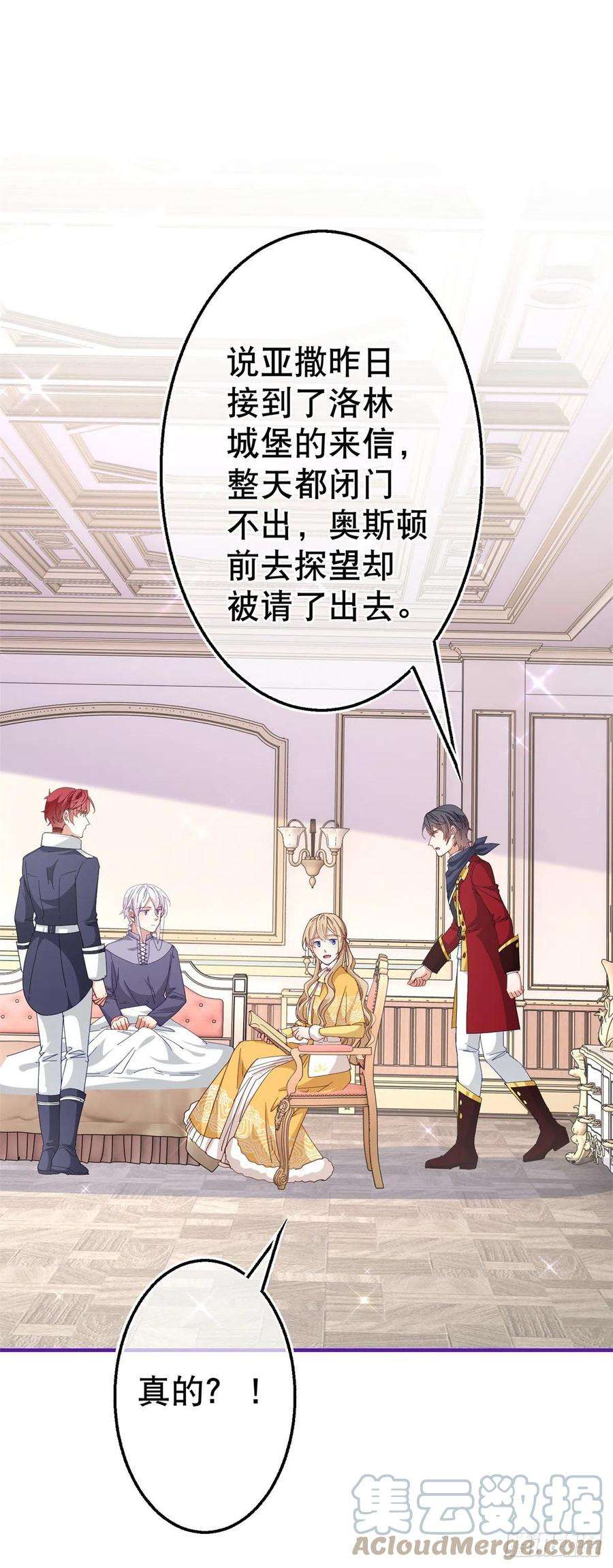 帝国第一团宠皇女129话 星夜赶路