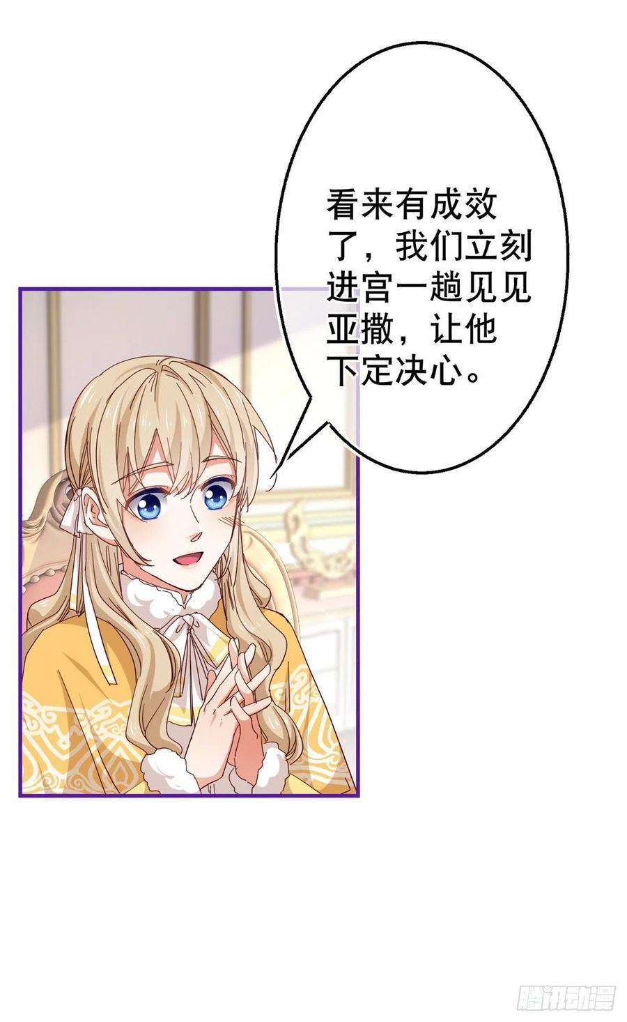 帝国第一团宠皇女129话 星夜赶路