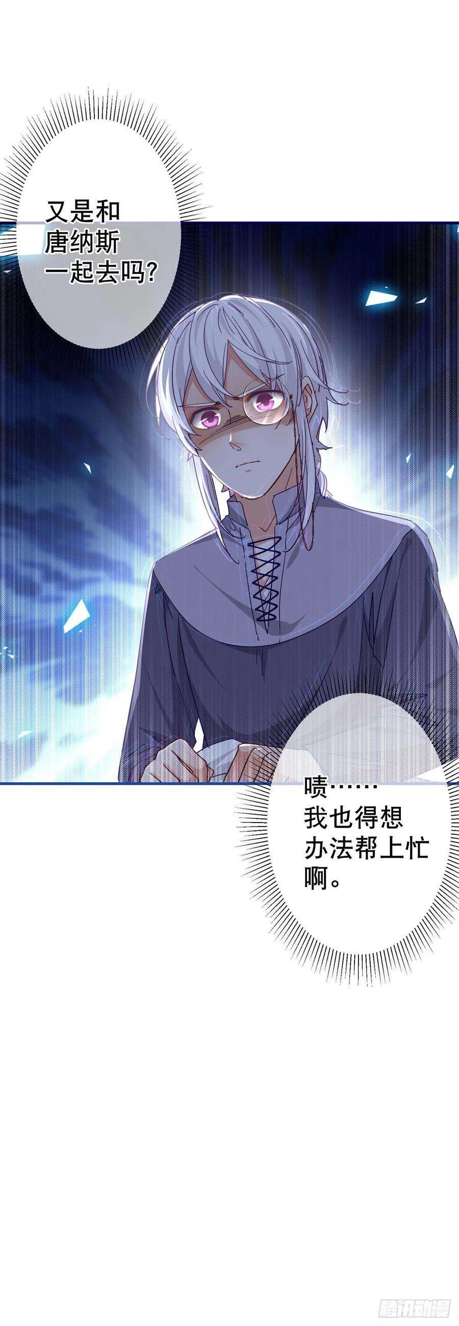 帝国第一团宠皇女129话 星夜赶路