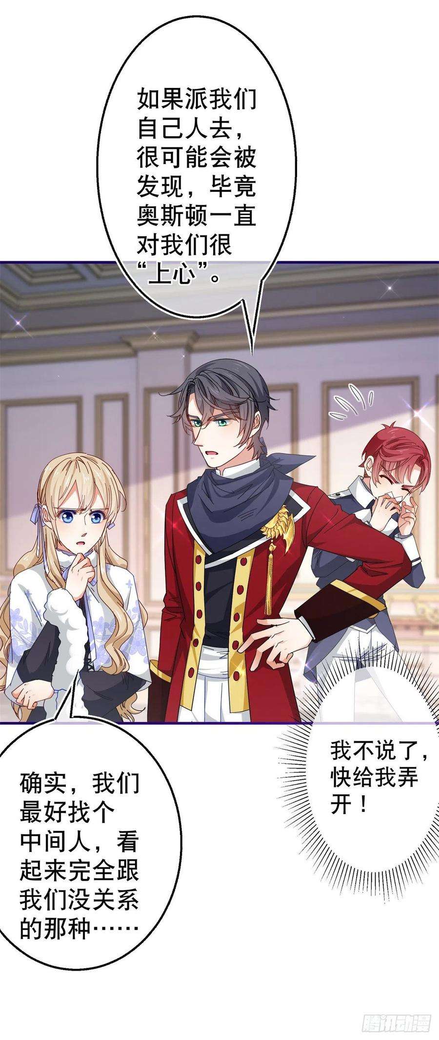 帝国第一团宠皇女129话 星夜赶路